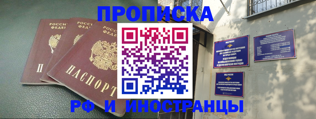 прописка в Кисловодске