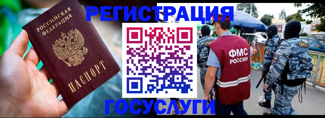 прописка от собственника в Кисловодске